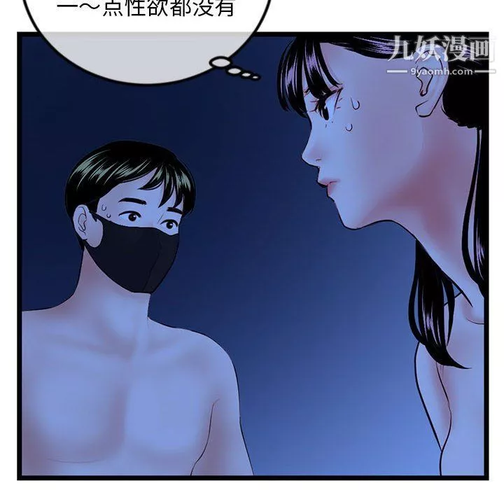 深夜網吧第51話