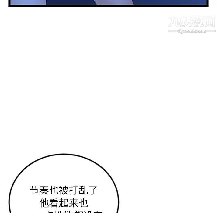 深夜網吧第51話