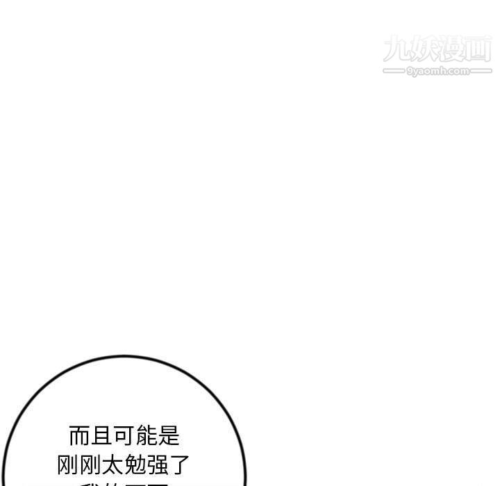 深夜網吧第51話
