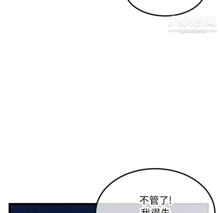 深夜網吧第51話
