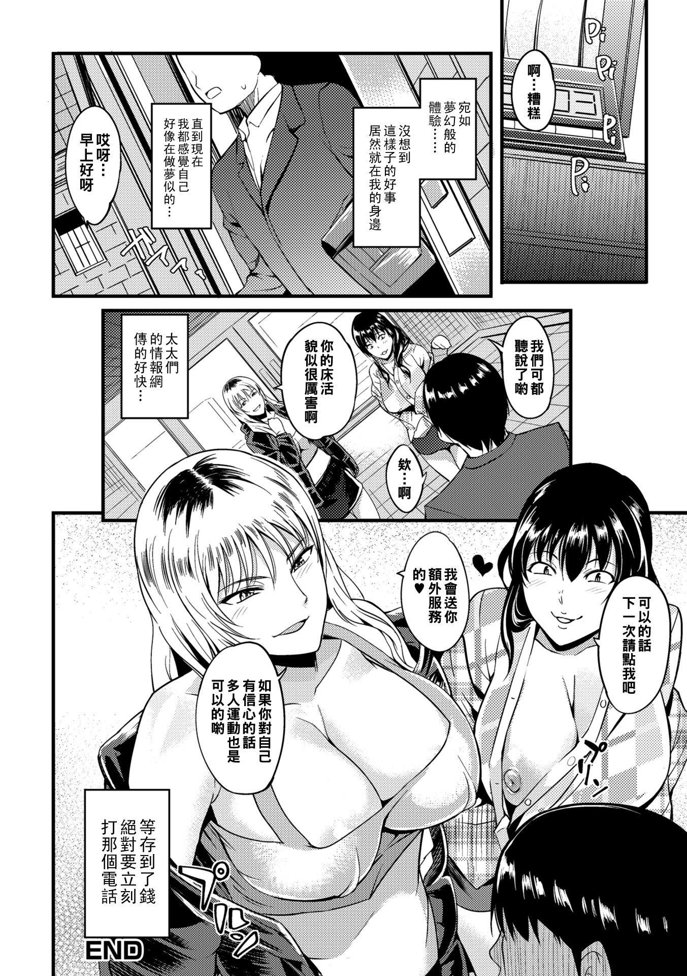 [はんぺら]奥さんが知らない快楽[中国翻訳][DL版][はんぺら]奥さんが知らない快楽[中国翻訳][DL版]