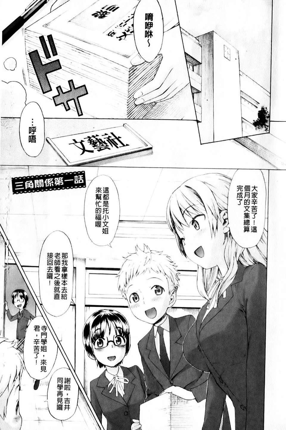 [和六里ハル]さんかくかん[和六里ハル]さんかくかん