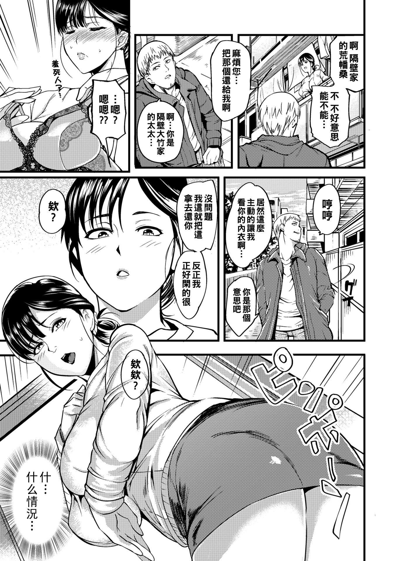 [はんぺら]奧さんが知らない快楽[中國翻訳][DL版][はんぺら]奧さんが知らない快楽[中國翻訳][DL版]