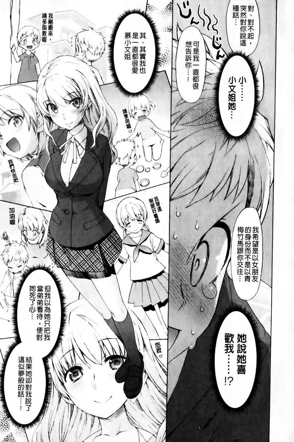 [和六里ハル]さんかくかん[和六里ハル]さんかくかん