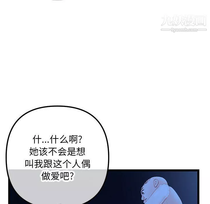 深夜網吧第51話