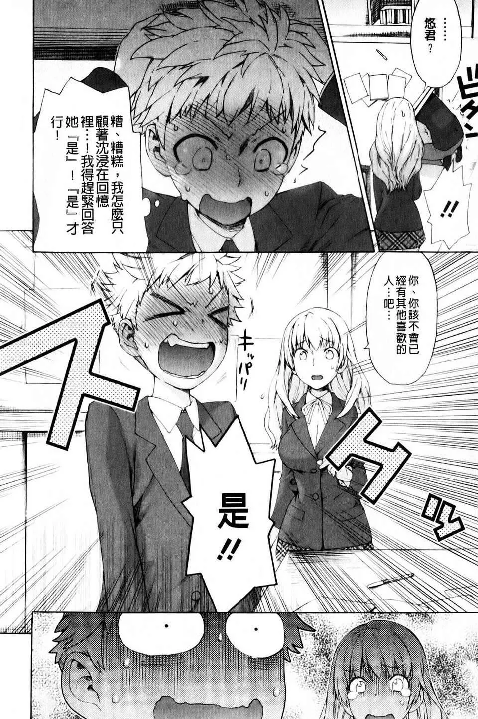[和六裡ハル]さんかくかん[和六裡ハル]さんかくかん