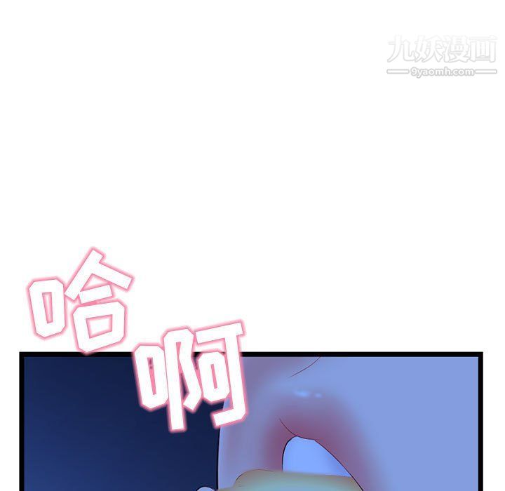 深夜网吧第51话