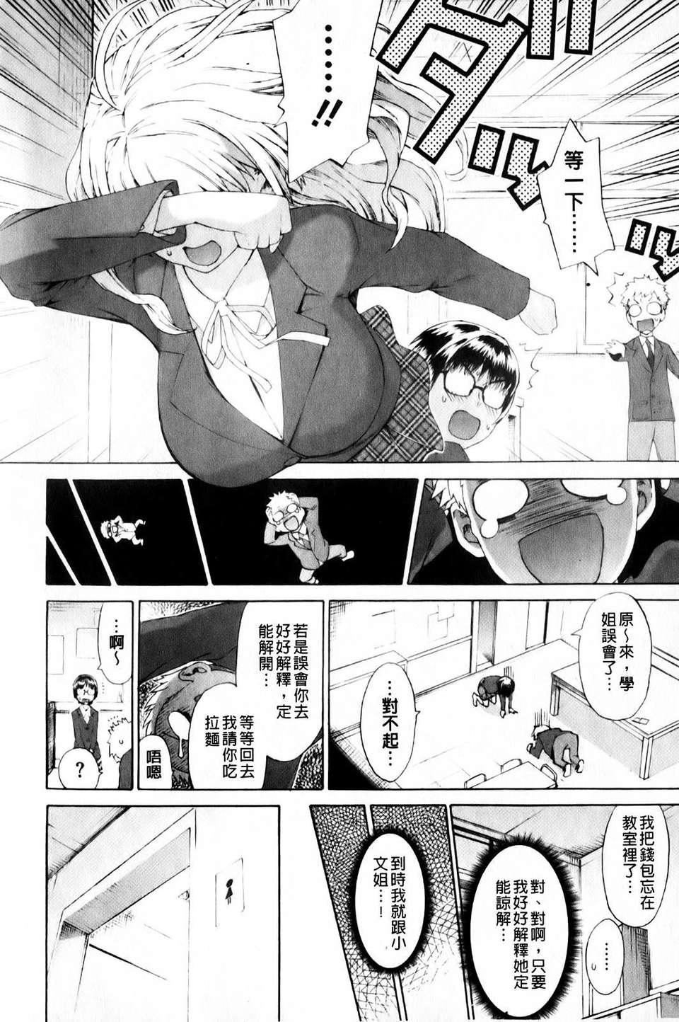 [和六里ハル]さんかくかん[和六里ハル]さんかくかん