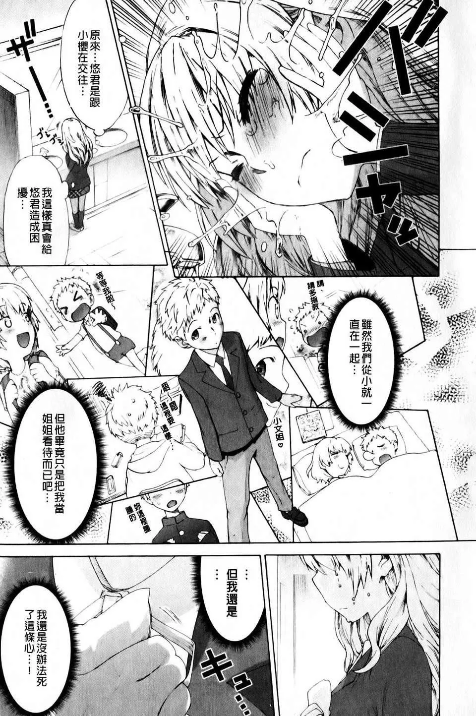 [和六裡ハル]さんかくかん[和六裡ハル]さんかくかん