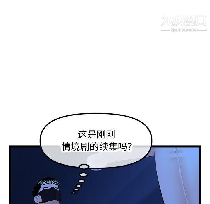 深夜网吧第51话