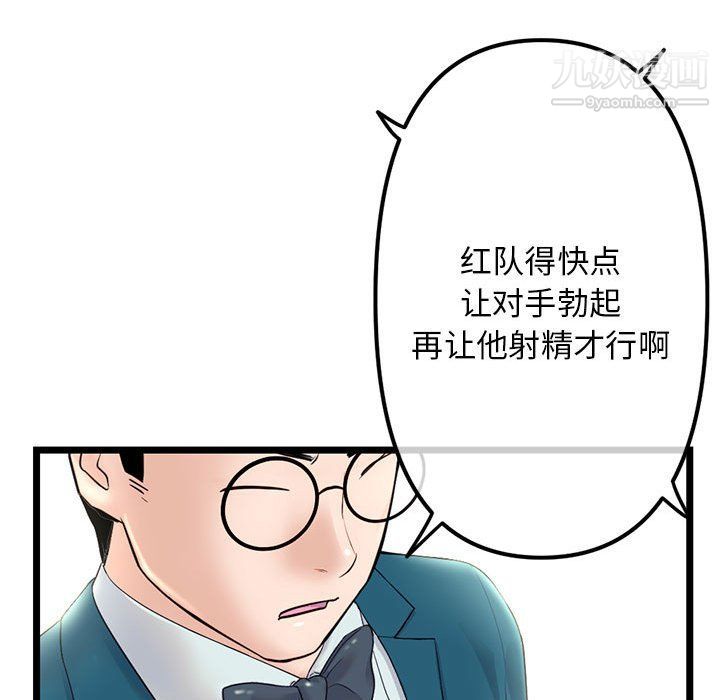 深夜網吧第51話
