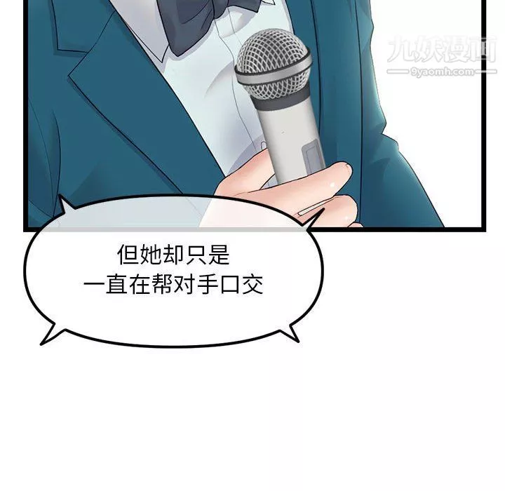 深夜網吧第51話