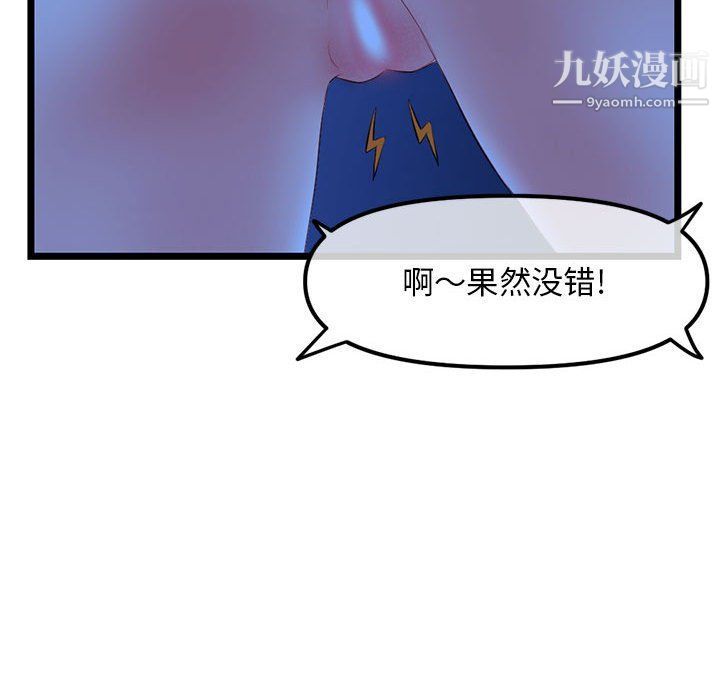 深夜網吧第51話