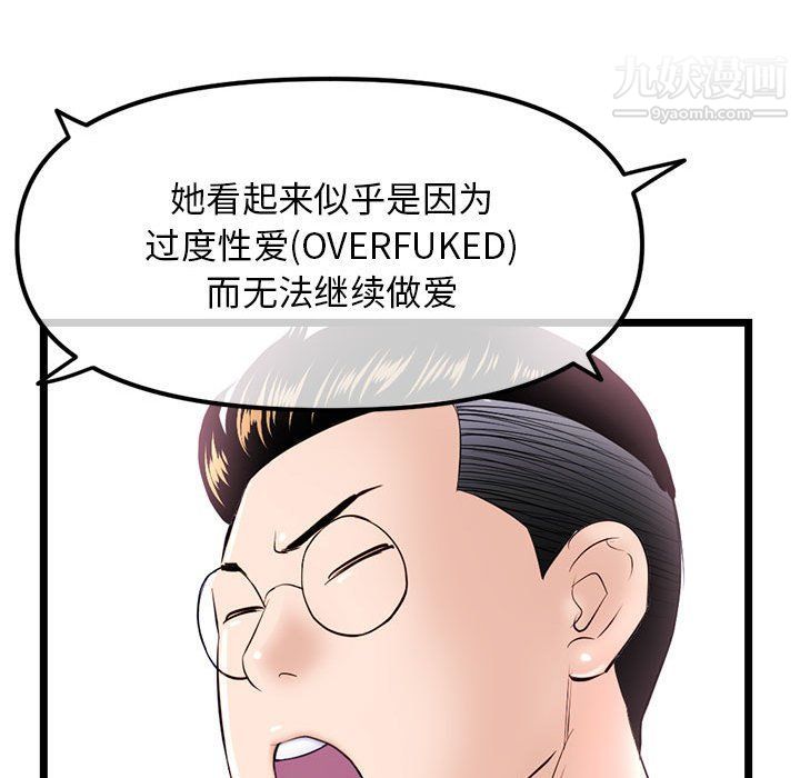 深夜网吧第51话