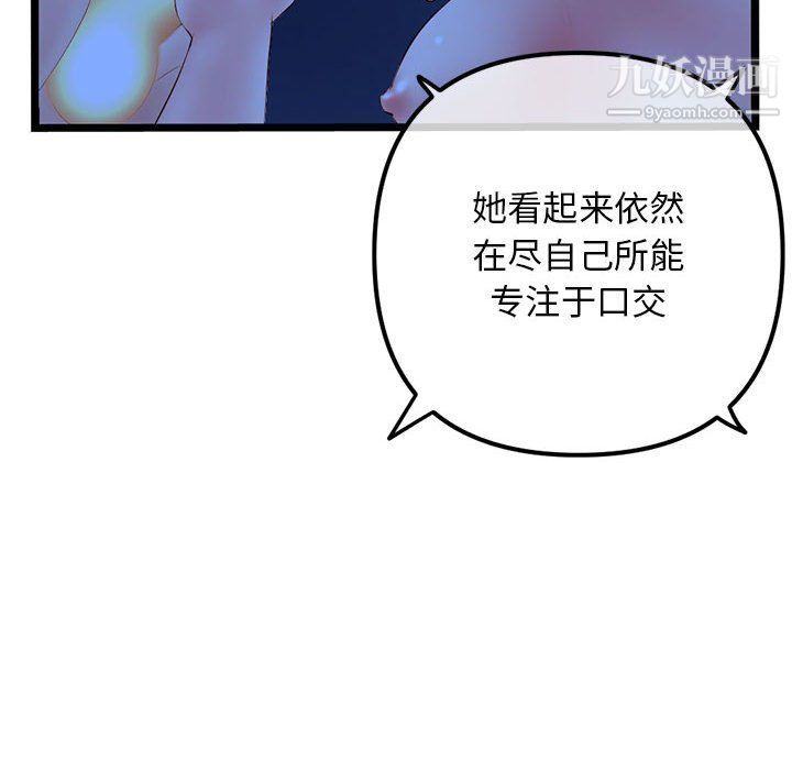深夜網吧第51話