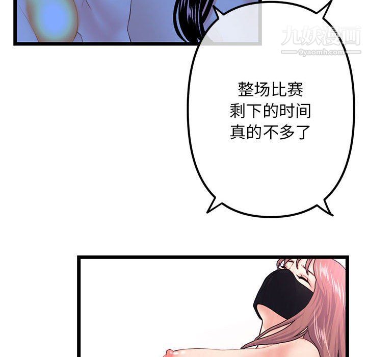 深夜網吧第51話