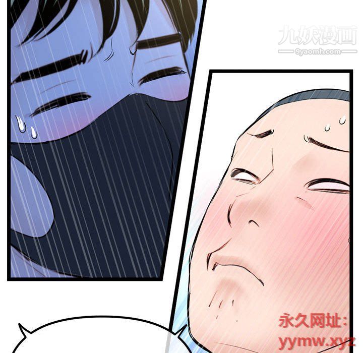 深夜网吧第51话