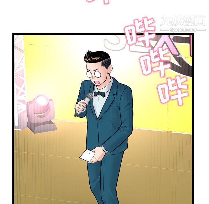 深夜網吧第51話
