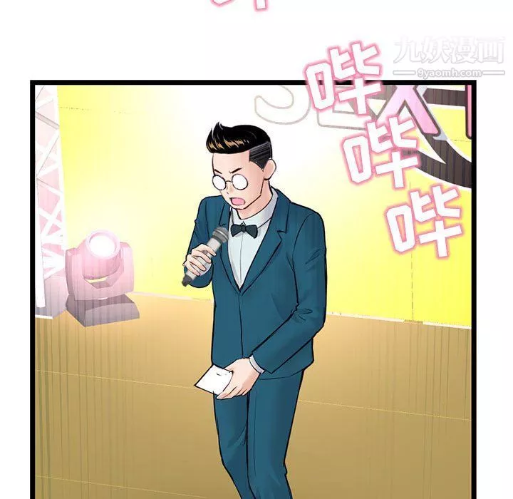 深夜網吧第51話