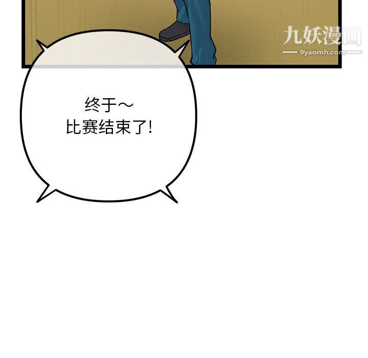 深夜網吧第51話