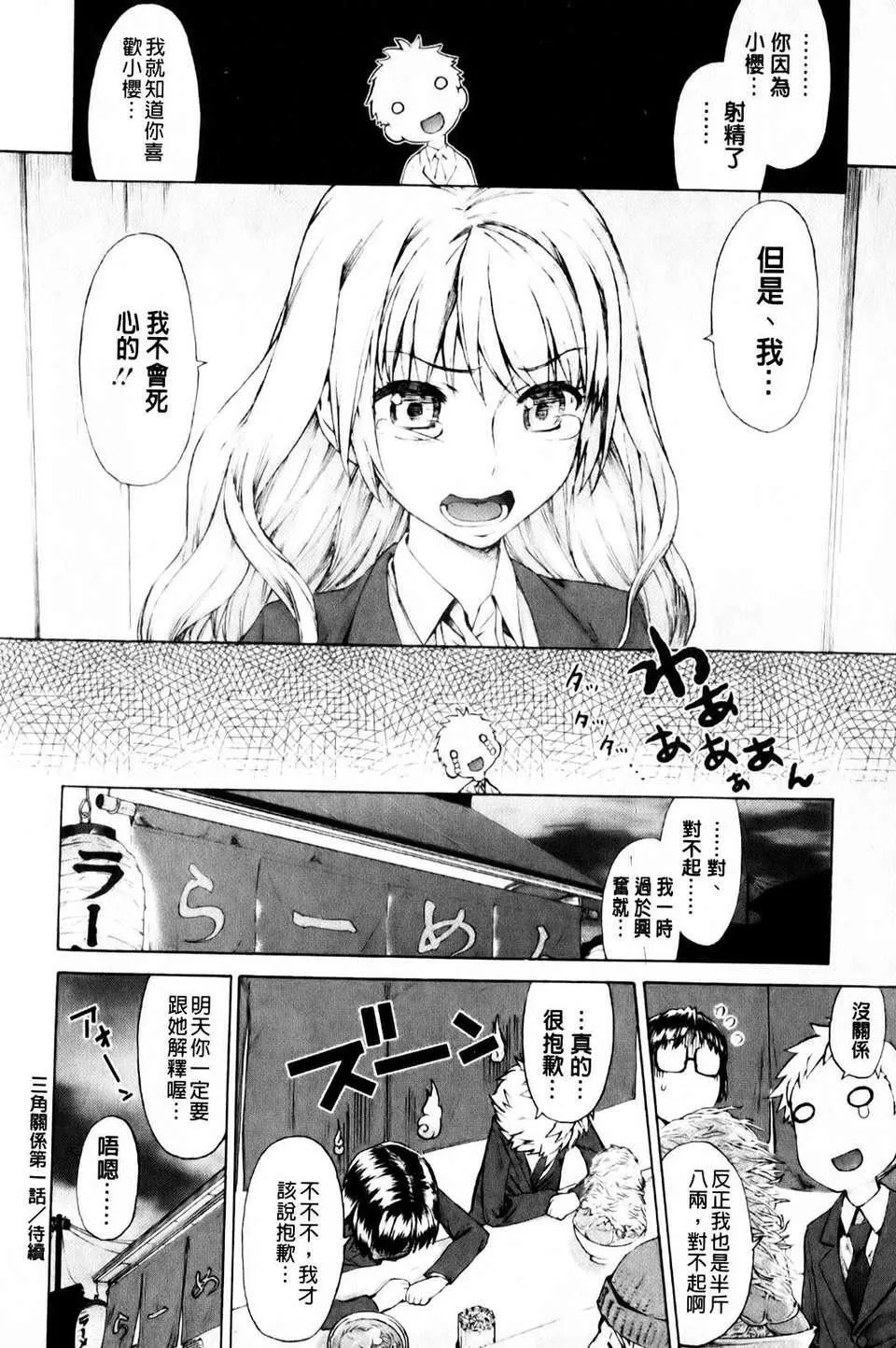 [和六裡ハル]さんかくかん[和六裡ハル]さんかくかん