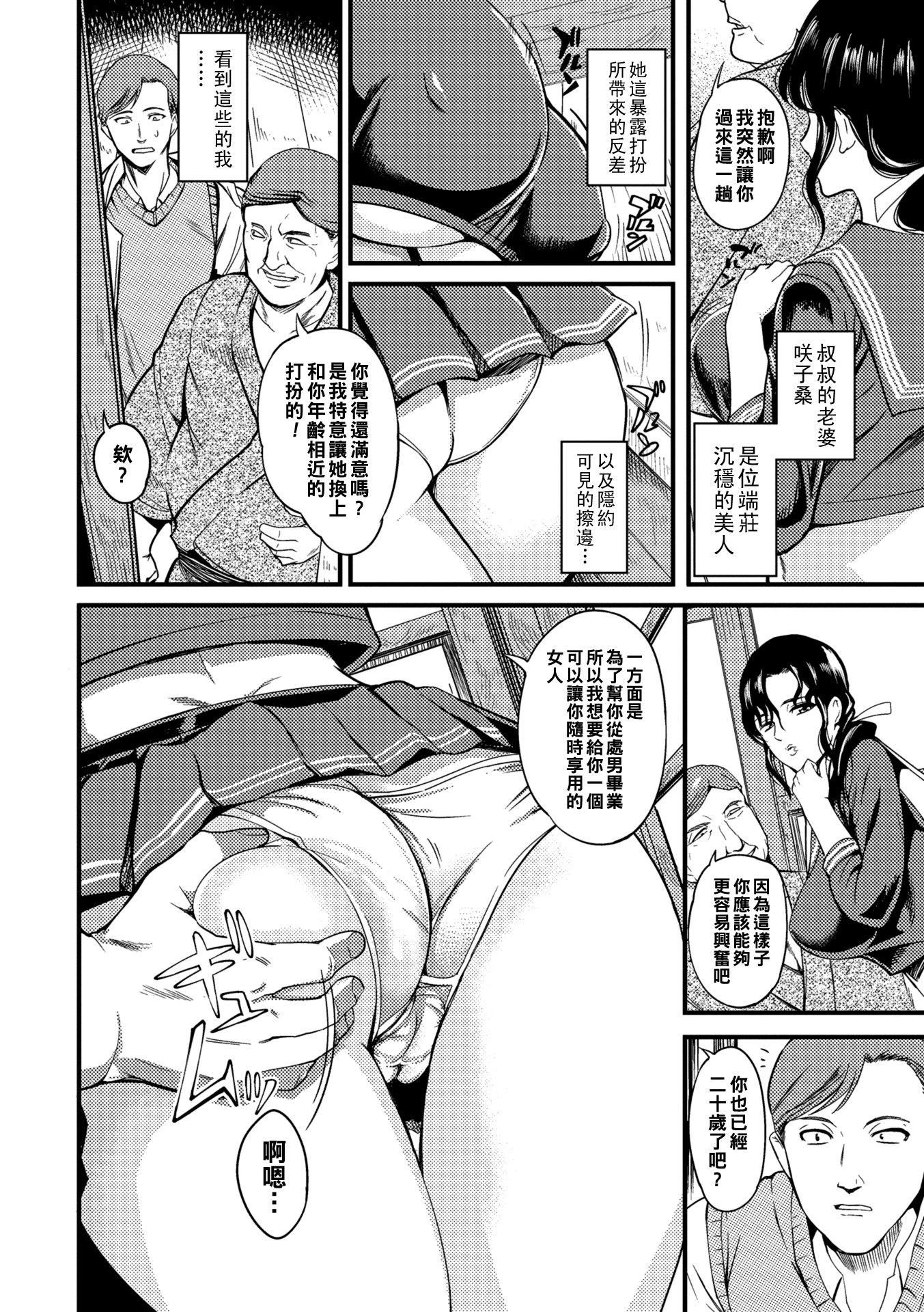 [はんぺら]奥さんが知らない快楽[中国翻訳][DL版][はんぺら]奥さんが知らない快楽[中国翻訳][DL版]