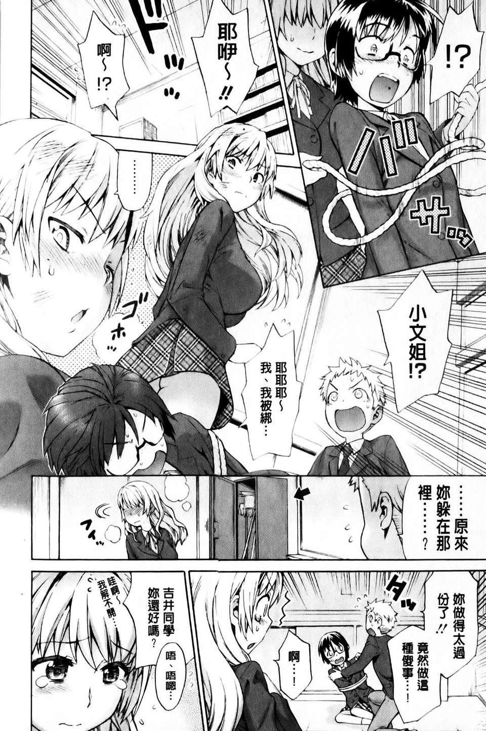 [和六裡ハル]さんかくかん[和六裡ハル]さんかくかん