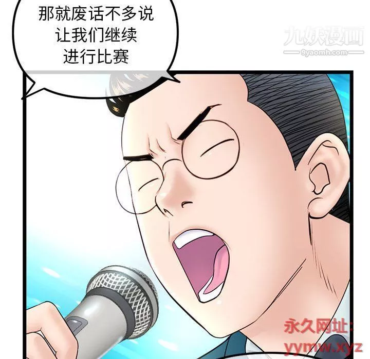 深夜網吧第51話
