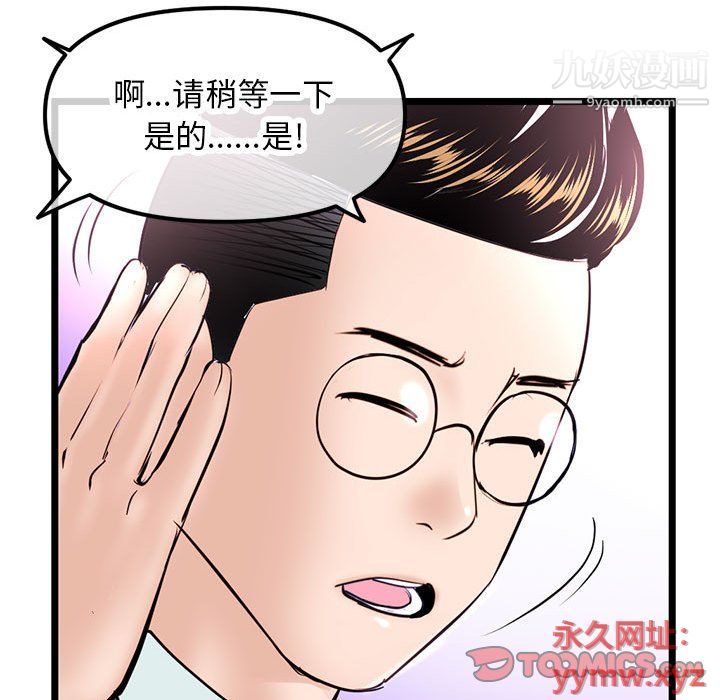 深夜网吧第51话