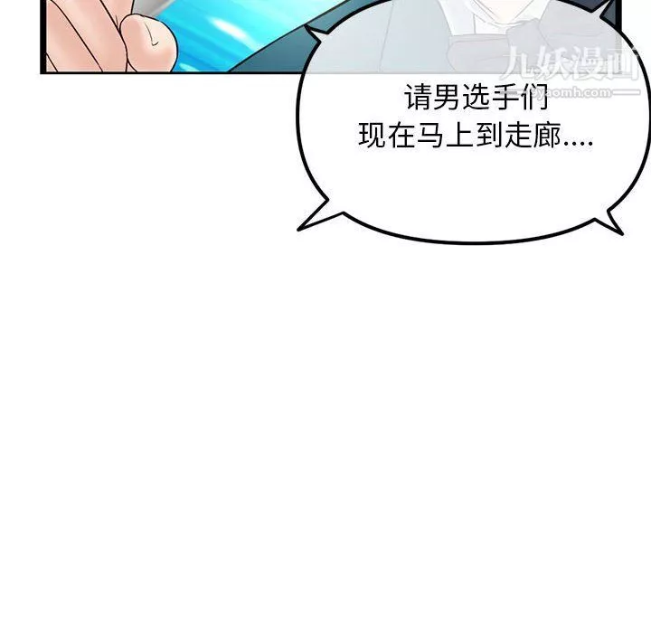 深夜網吧第51話