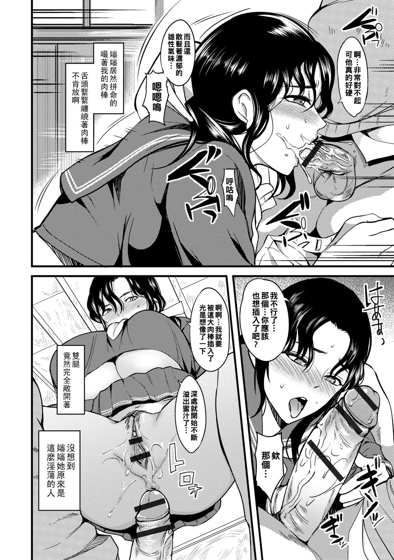 [はんぺら]奥さんが知らない快楽[中国翻訳][DL版][はんぺら]奥さんが知らない快楽[中国翻訳][DL版]