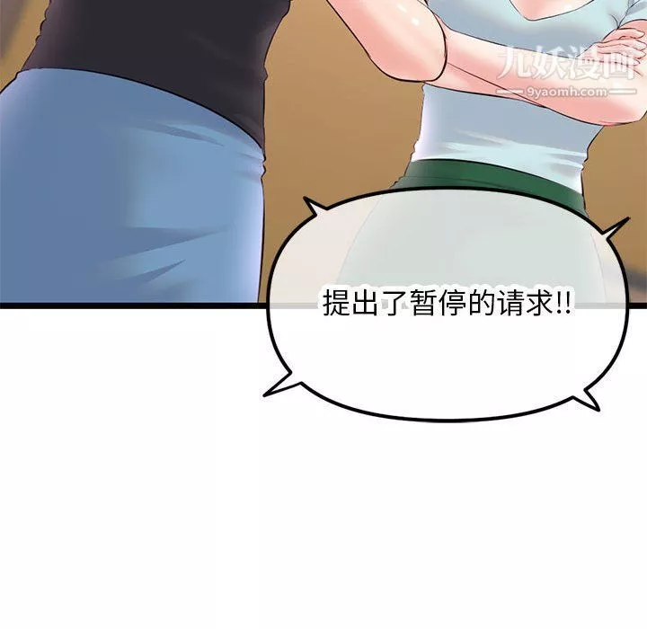深夜網吧第51話