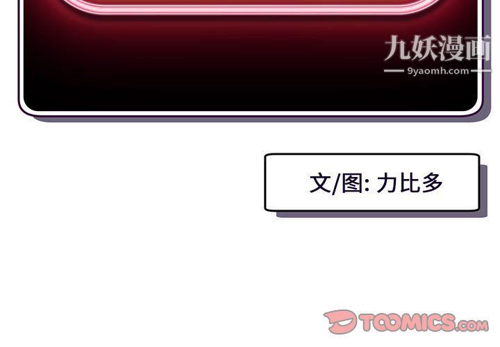 深夜网吧第52话
