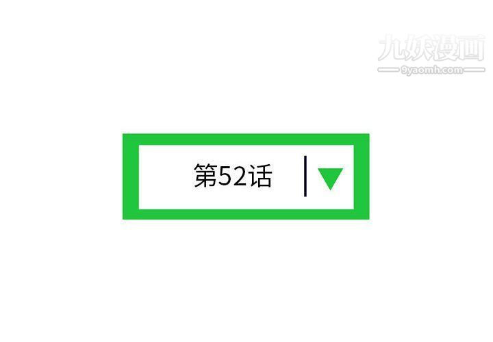 深夜网吧第52话