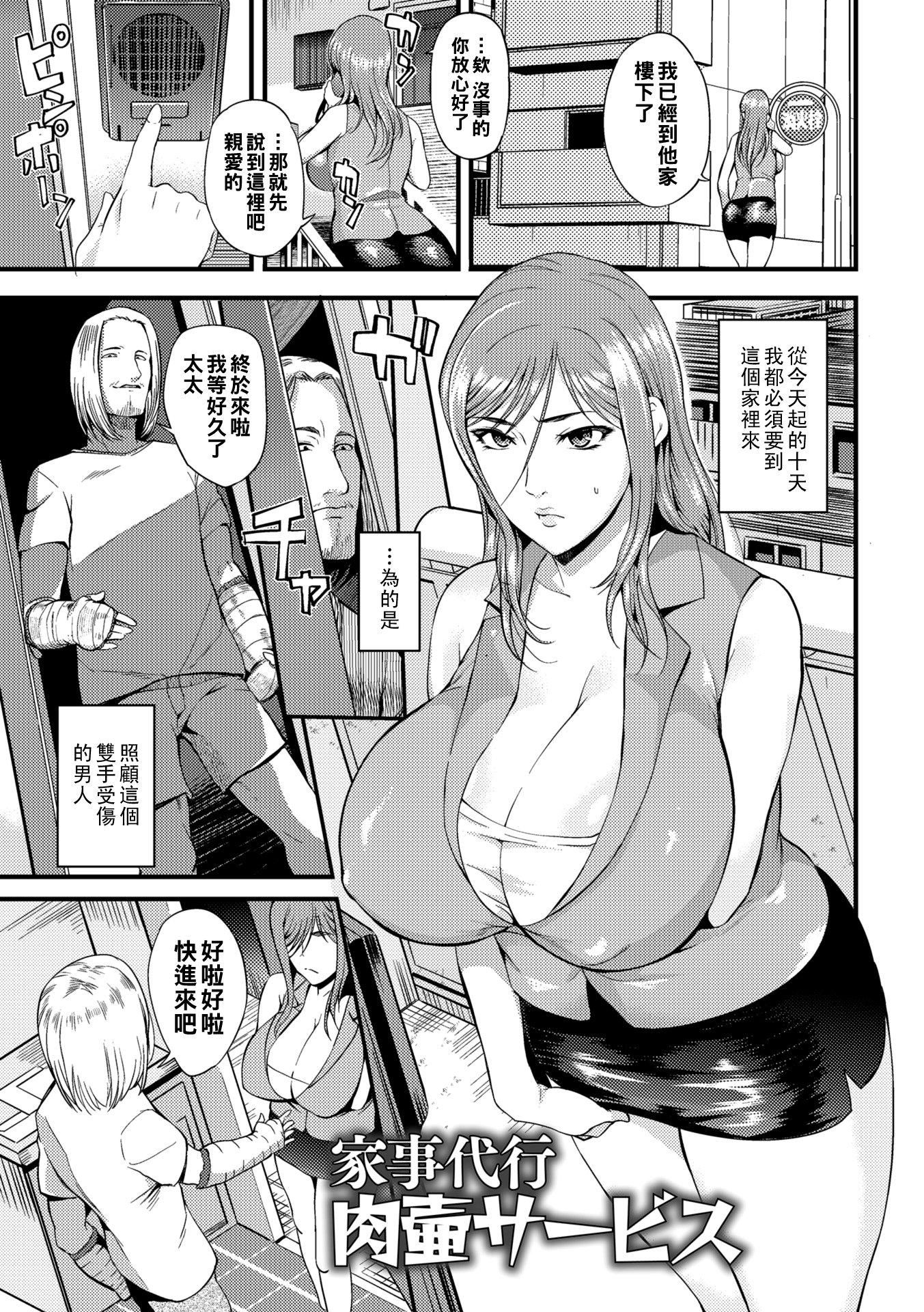 [はんぺら]奥さんが知らない快楽[中国翻訳][DL版][はんぺら]奥さんが知らない快楽[中国翻訳][DL版]