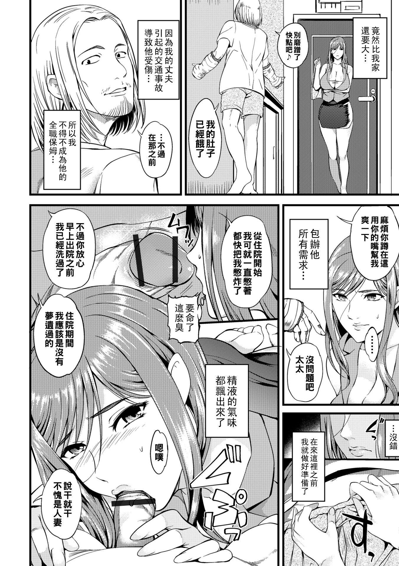 [はんぺら]奥さんが知らない快楽[中国翻訳][DL版][はんぺら]奥さんが知らない快楽[中国翻訳][DL版]