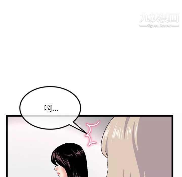 深夜網吧第52話