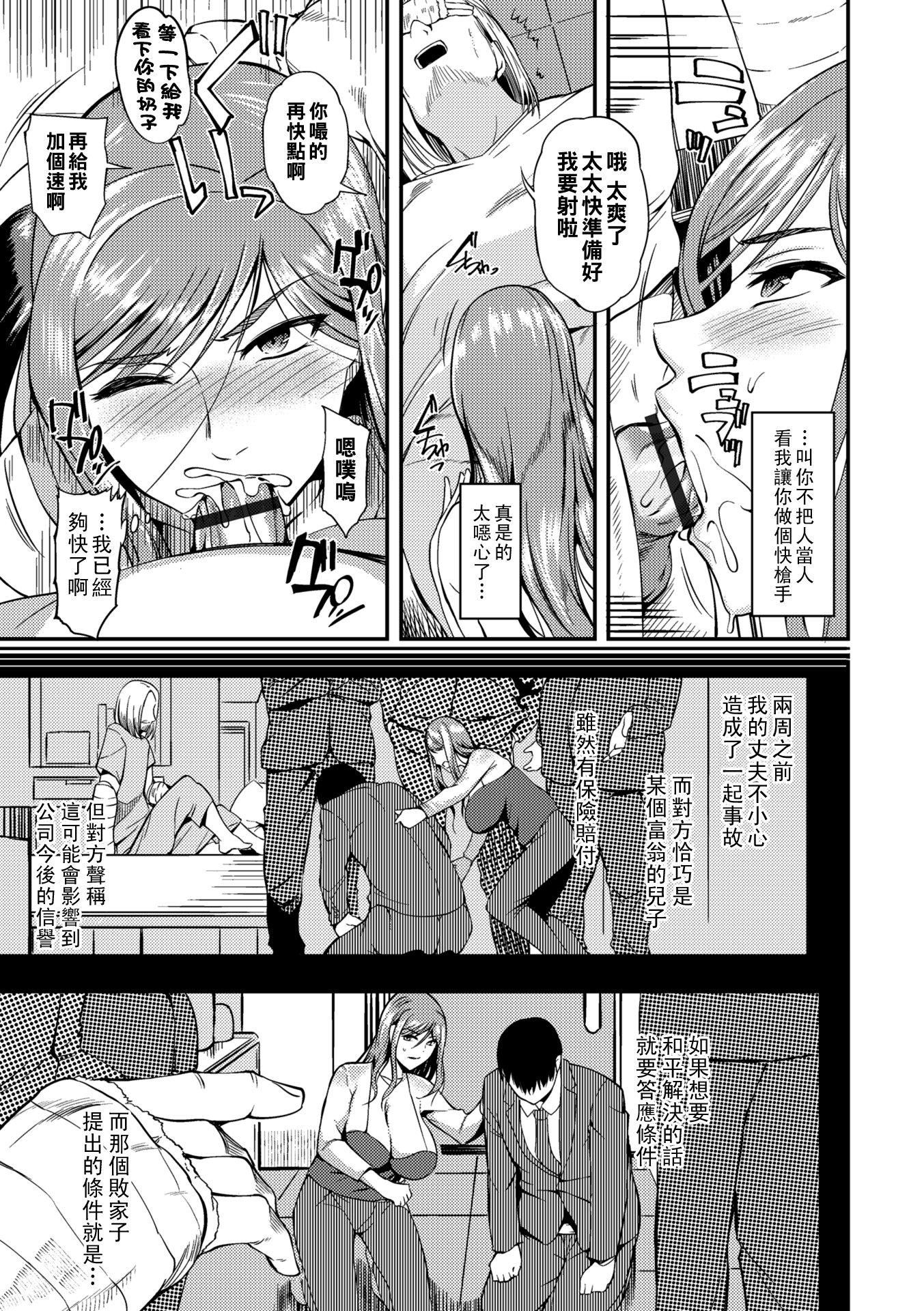[はんぺら]奥さんが知らない快楽[中国翻訳][DL版][はんぺら]奥さんが知らない快楽[中国翻訳][DL版]
