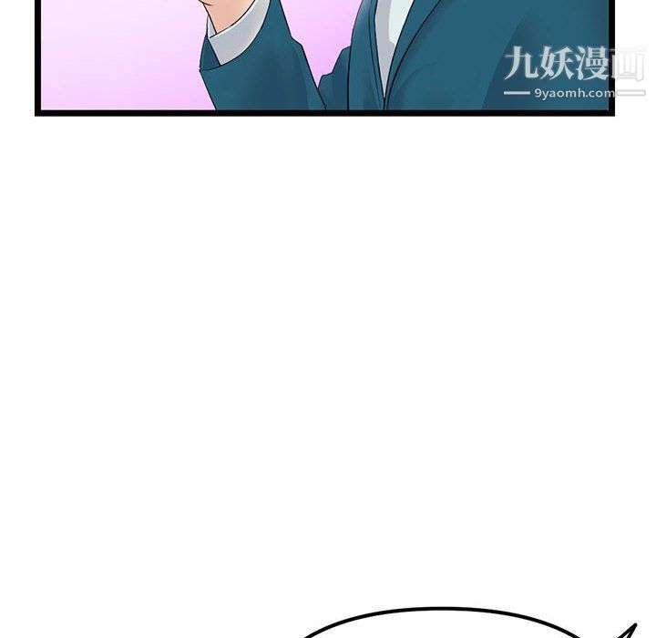 深夜網吧第52話