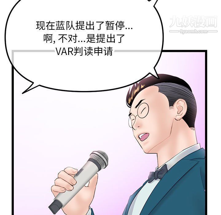 深夜网吧第52话