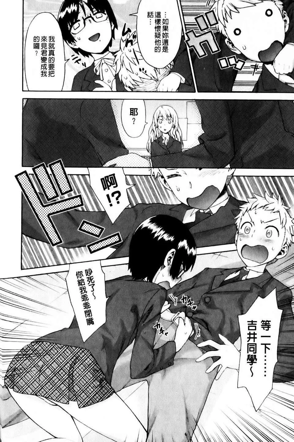 [和六裡ハル]さんかくかん[和六裡ハル]さんかくかん