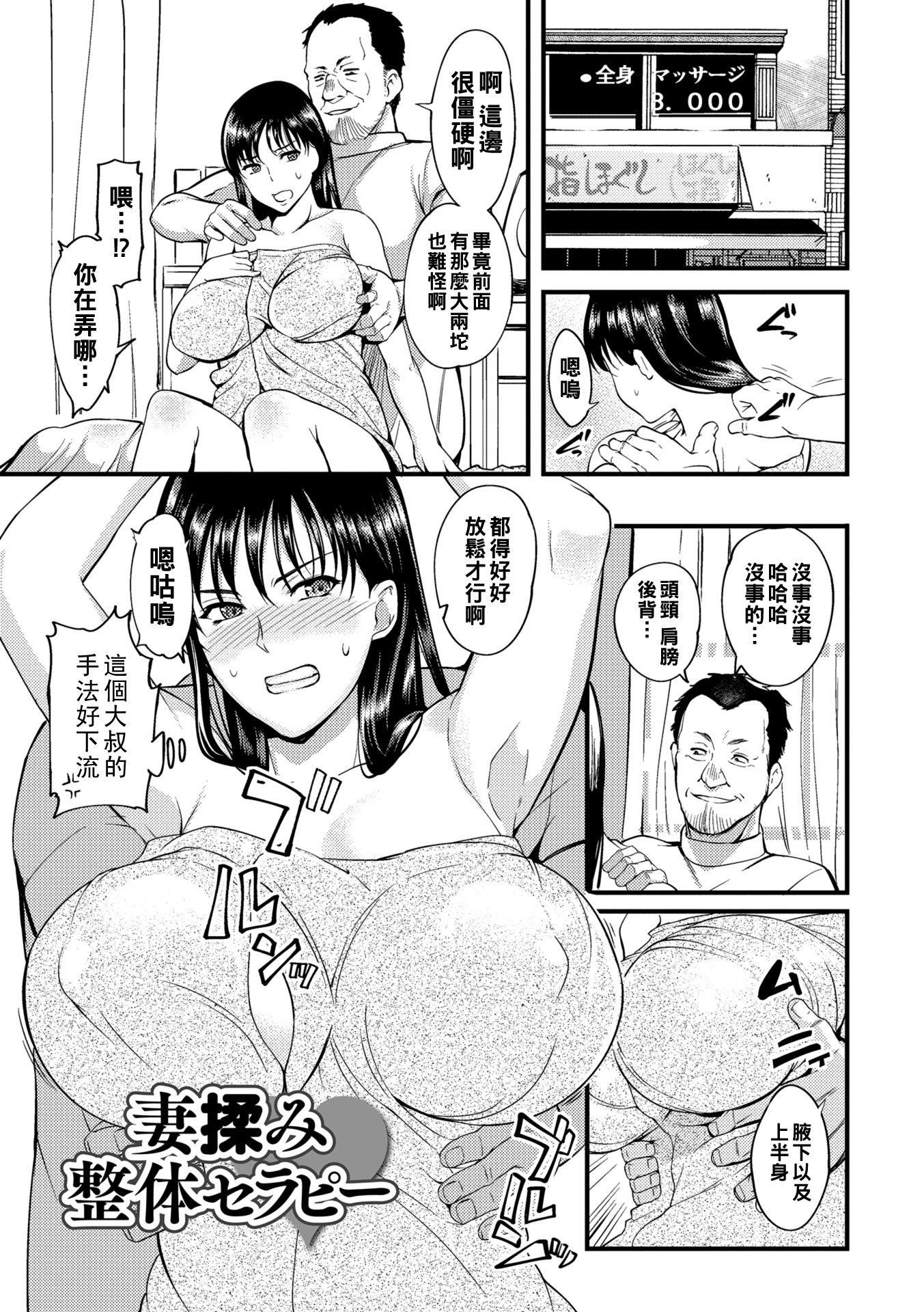 [はんぺら]奥さんが知らない快楽[中国翻訳][DL版][はんぺら]奥さんが知らない快楽[中国翻訳][DL版]