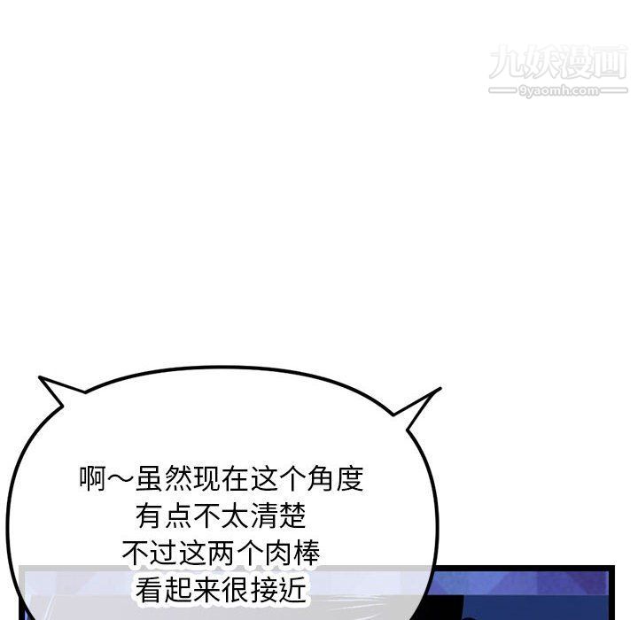 深夜网吧第52话