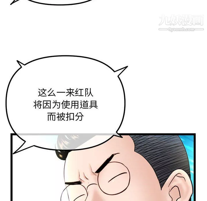 深夜網吧第52話