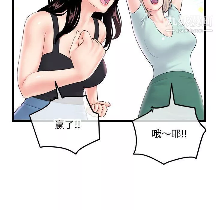 深夜網吧第52話