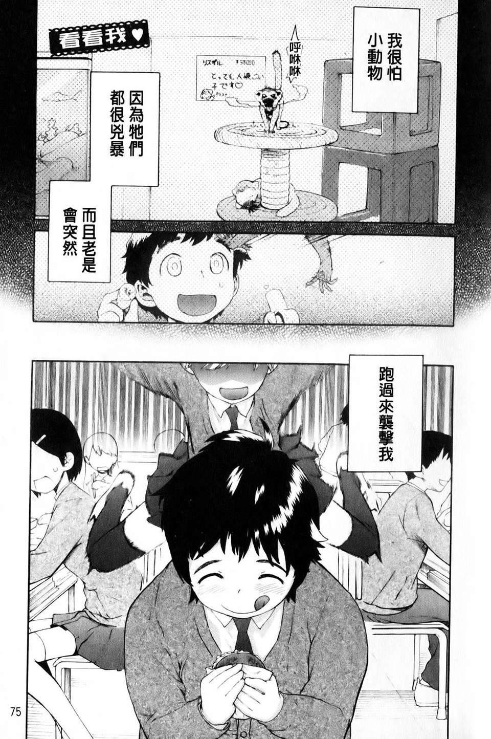 [和六里ハル]さんかくかん[和六里ハル]さんかくかん
