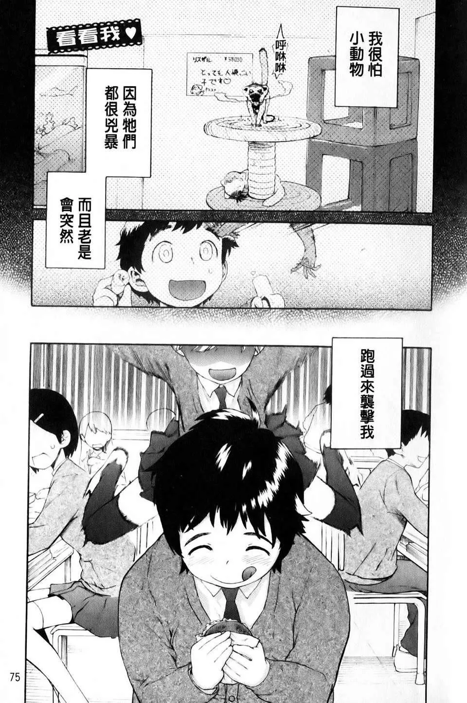 [和六裡ハル]さんかくかん[和六裡ハル]さんかくかん