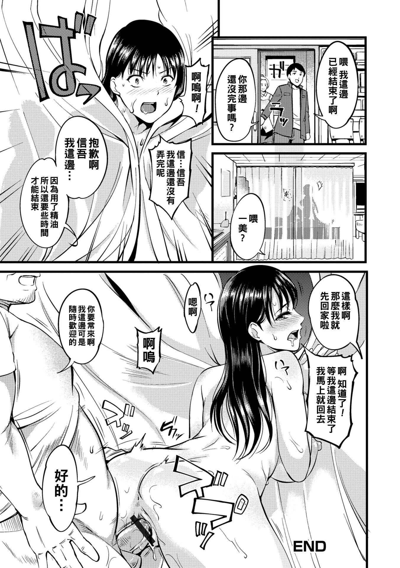 [はんぺら]奧さんが知らない快楽[中國翻訳][DL版][はんぺら]奧さんが知らない快楽[中國翻訳][DL版]
