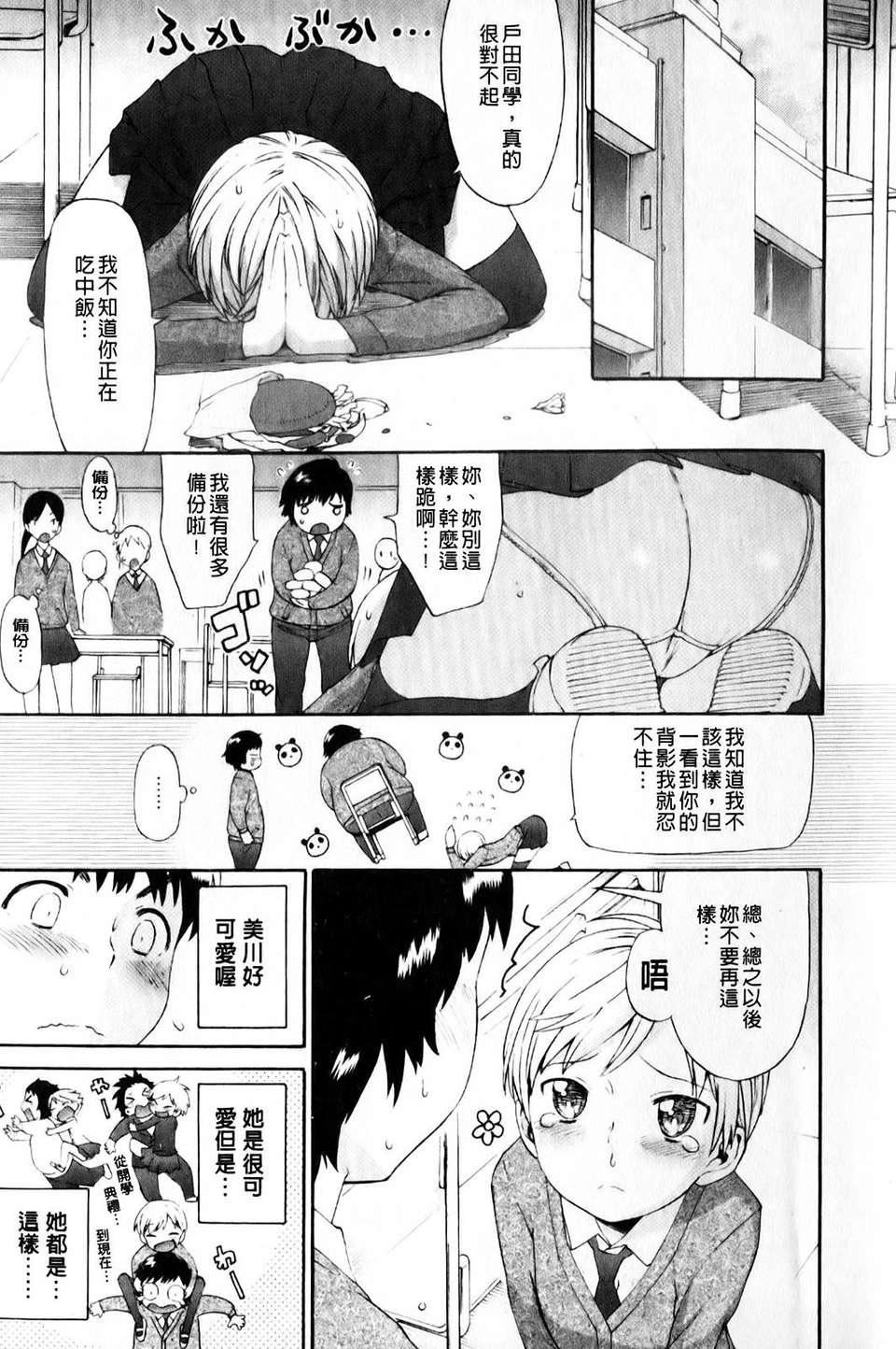 [和六裡ハル]さんかくかん[和六裡ハル]さんかくかん