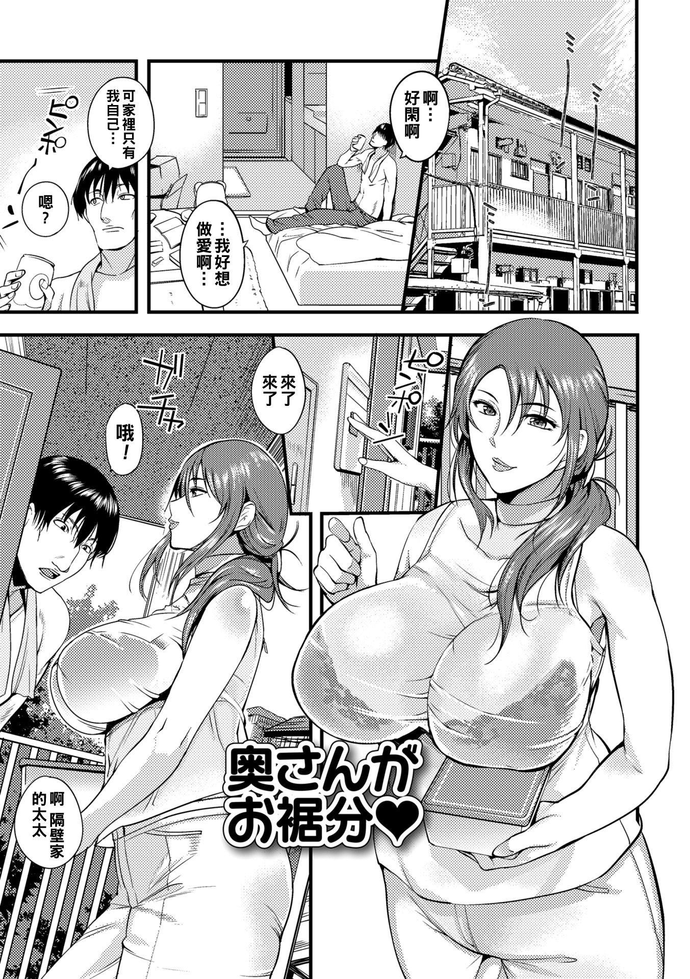 [はんぺら]奥さんが知らない快楽[中国翻訳][DL版][はんぺら]奥さんが知らない快楽[中国翻訳][DL版]